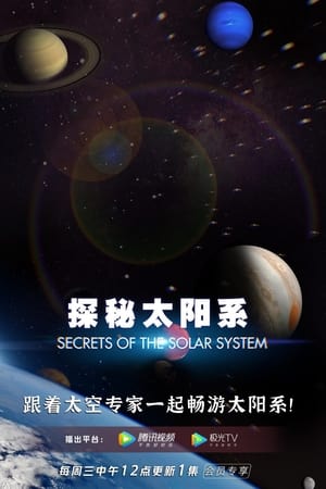 Secrets of the Solar System Season  1 online