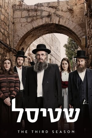 Shtisel Season  3 online