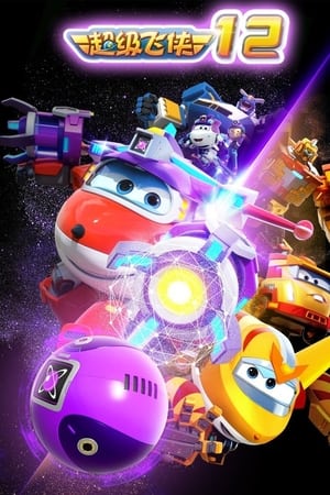 Super Wings Season  12 online