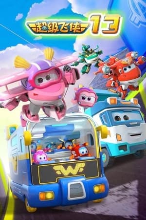 Super Wings T 13 C 3 online gratis