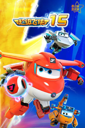 Super Wings Season  15 online