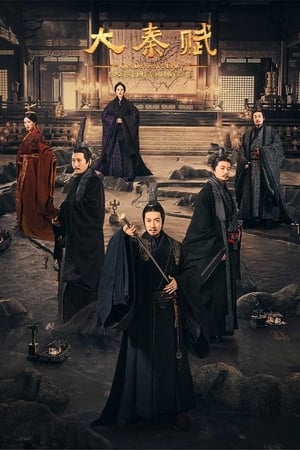 The Qin Empire Season  4 online