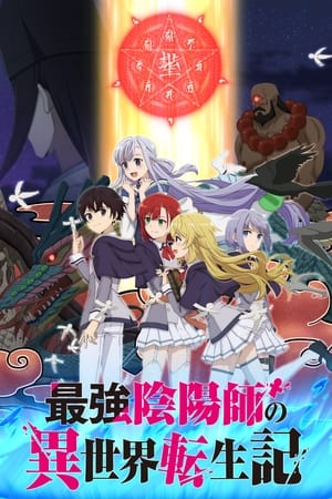 The Reincarnation of the Strongest Exorcist in Another World T 0 C 15 online gratis