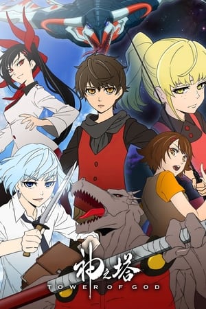 Tower of God Season  0 online