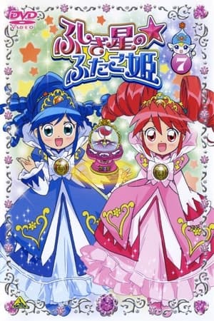 Twin Princess of Wonder Planet Season  2 online