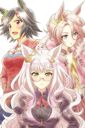 Umamusume: Pretty Derby Season 0 online free