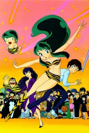 Urusei Yatsura Season  0 online